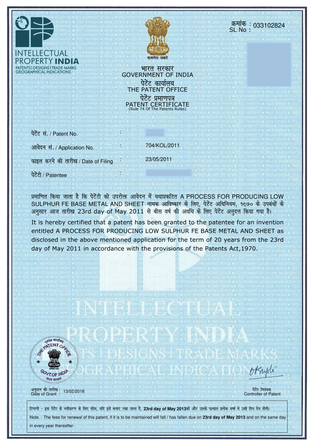 PATENT-CERTIFICATE-1-1086x1536